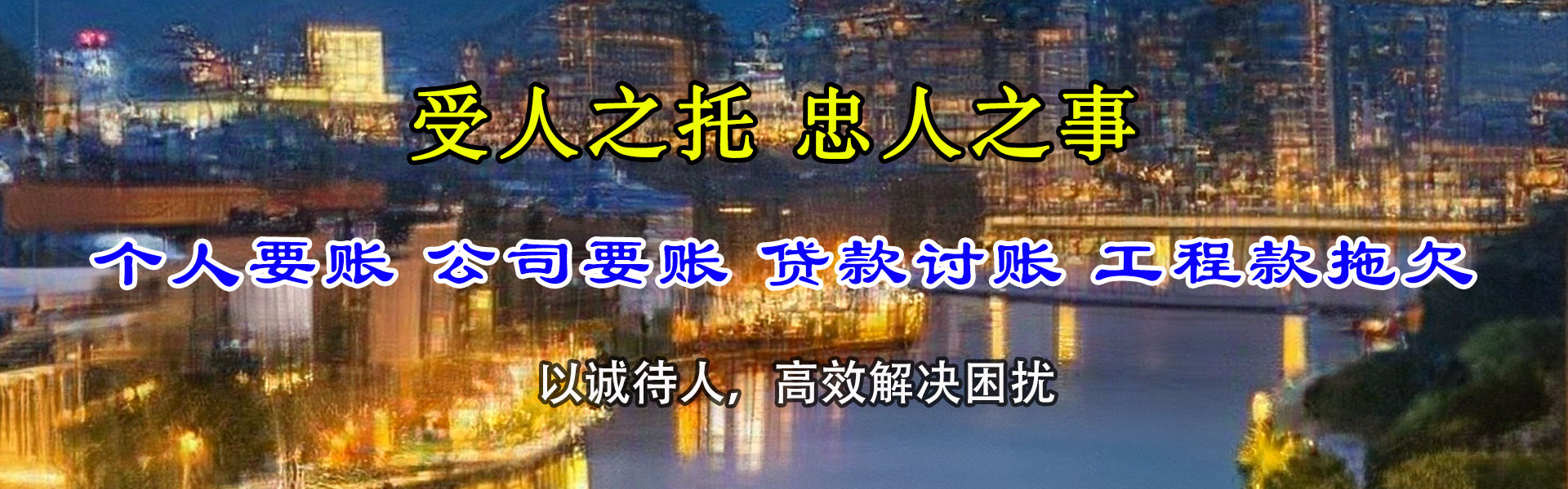 安吉收债公司