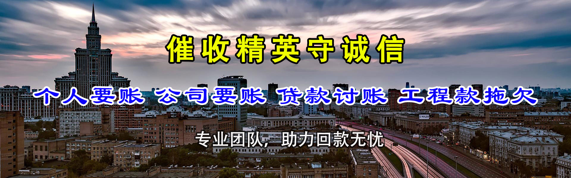 安吉收债公司